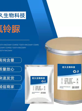 氟铃脲 现货1KG/袋 CAS: 86479-06-3 农用 原粉 氟铃脲