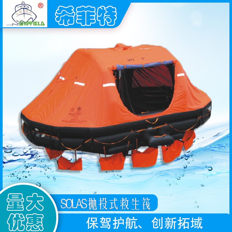 自扶正气胀救生筏船用筏SOLAS认证12人20人25人32人37人充气式
