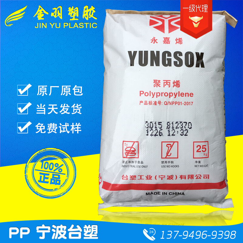 PP台湾宁波台塑3003 超低熔指0.3 低温脆性佳 高冲击吹塑PPB管材