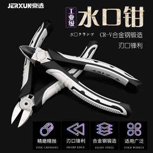 京选6寸水口钳平口剪钳斜口钳偏口斜嘴钳子迷你电子钳塑料模型钳