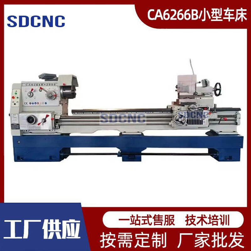 CA6266B普通车床6166大孔精密普车 金属切削通用马鞍卧式车床厂家