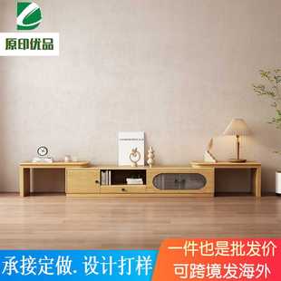 北欧风实木可伸缩电视柜加长简约现代家用小户型客厅原木色薄地柜