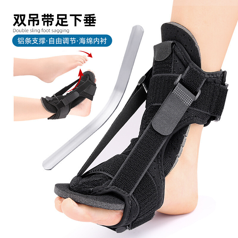 新款足下垂足内外翻护具足背夹板脚背支具铝条支撑可调节足托