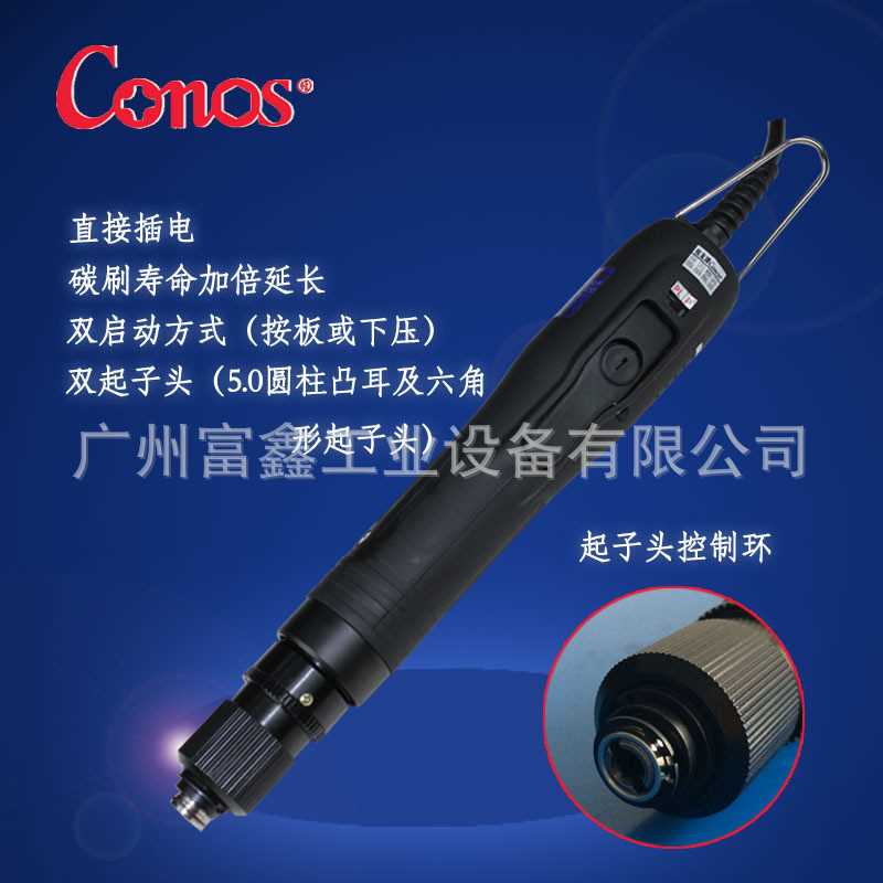 台湾CONOS技友电动螺丝刀:电动起子  X-2215   X-2225  AC-18A