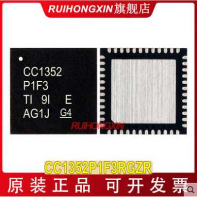 CC1352P1F3RGZR QFN-48 SimpleLink 多频带无线MCU 48MHz cc1352