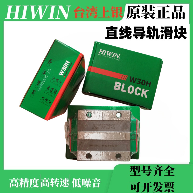 QEW15SA台湾上银HIWIN静音滑块QEW15SAZAC直线导轨QEW15SAZ0C ZBC