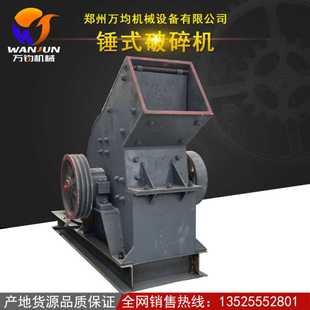 小锤破 家用砂石破碎小型锤式 破碎机 鹅卵石破碎制砂机设备 移动式