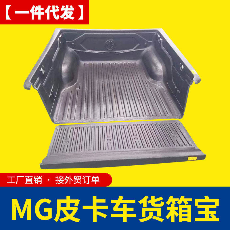 名爵mg皮卡车大通MAXUS皮卡车后箱宝货箱宝车厢垫内衬防磨车垫子,鲜花速递/花卉仿真/绿植园艺,其它园艺用品,淘宝优惠券,粉丝福利购,淘宝优惠卷