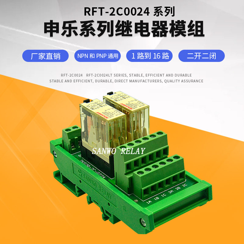 2路申乐继电器模组 PLC放大板驱动控制板 NPN/PNP兼容 RFT2C0024,鲜花速递/花卉仿真/绿植园艺,其它园艺用品,淘宝优惠券,粉丝福利购,淘宝优惠卷