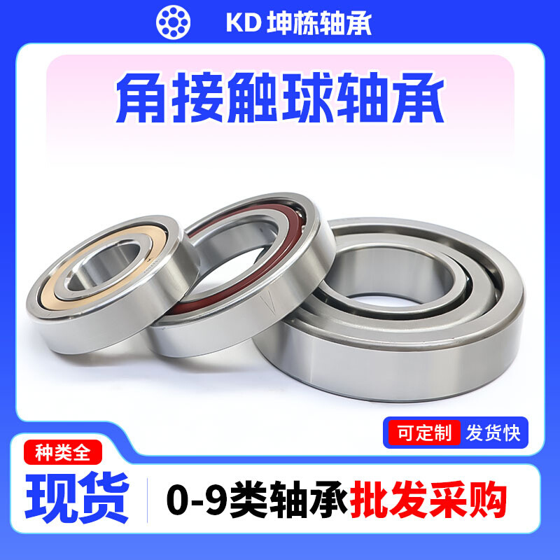 角接触球轴承7313 7314 7315 7316 7317 7318 7319 7320 7322AC/C