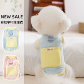 夏季 狗狗衣服彩虹字印凉凉衣夏天外出降温解暑凉感背心泰迪狗服饰