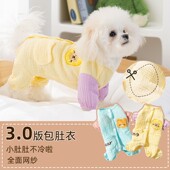 双层棉柔纱透气狗狗衣服春夏季 四脚包肚衣防着凉空调服狗狗居家服