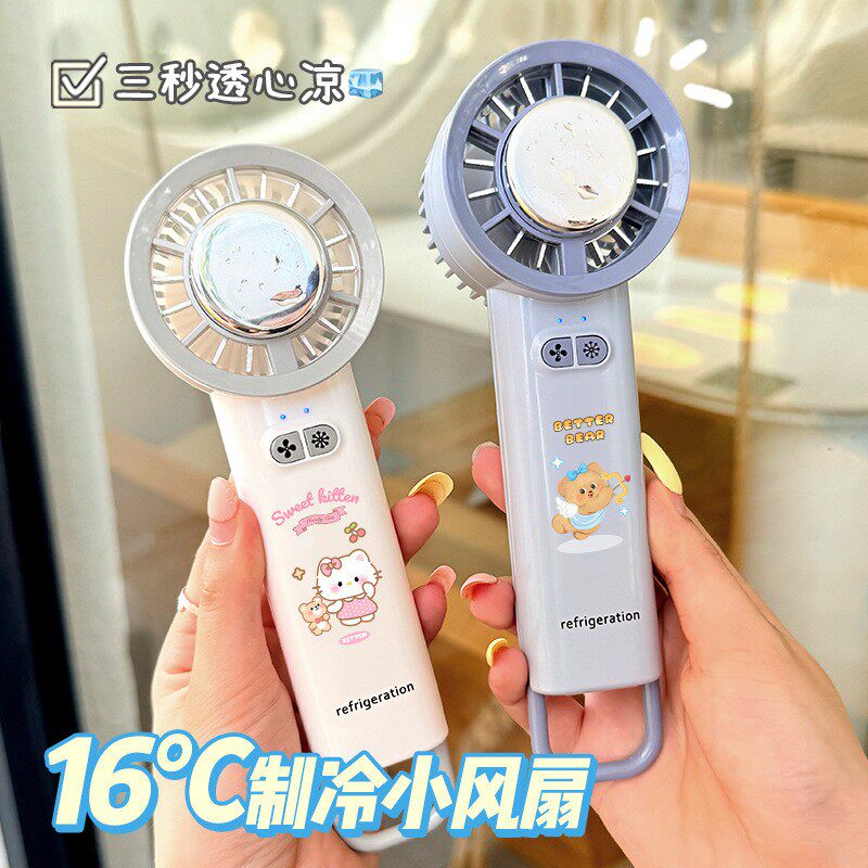2025新款手持制冷小风扇充电半导体电风扇降温户外便携式手持风扇
