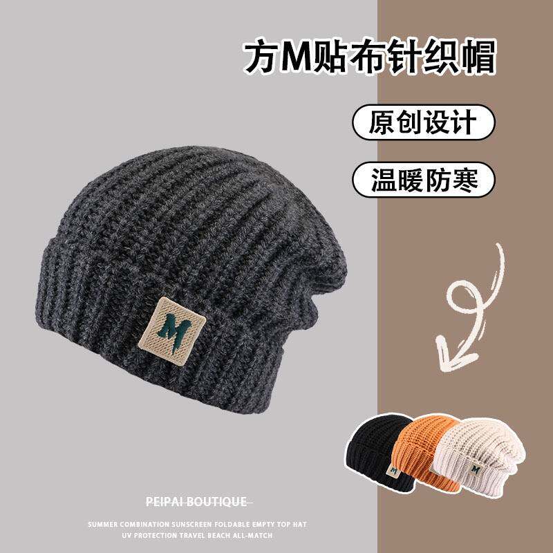 秋冬字母刺绣帽子女韩版百搭贴布保暖针织帽护耳帽卷边时尚毛线帽