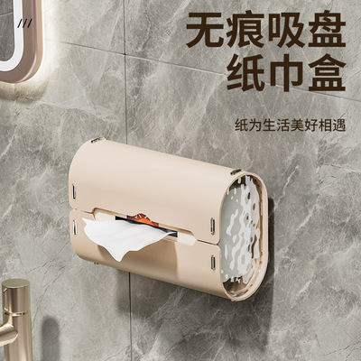创意吸盘纸巾盒简约硅胶家用收纳盒多功能吸附卫生间客厅纸盒