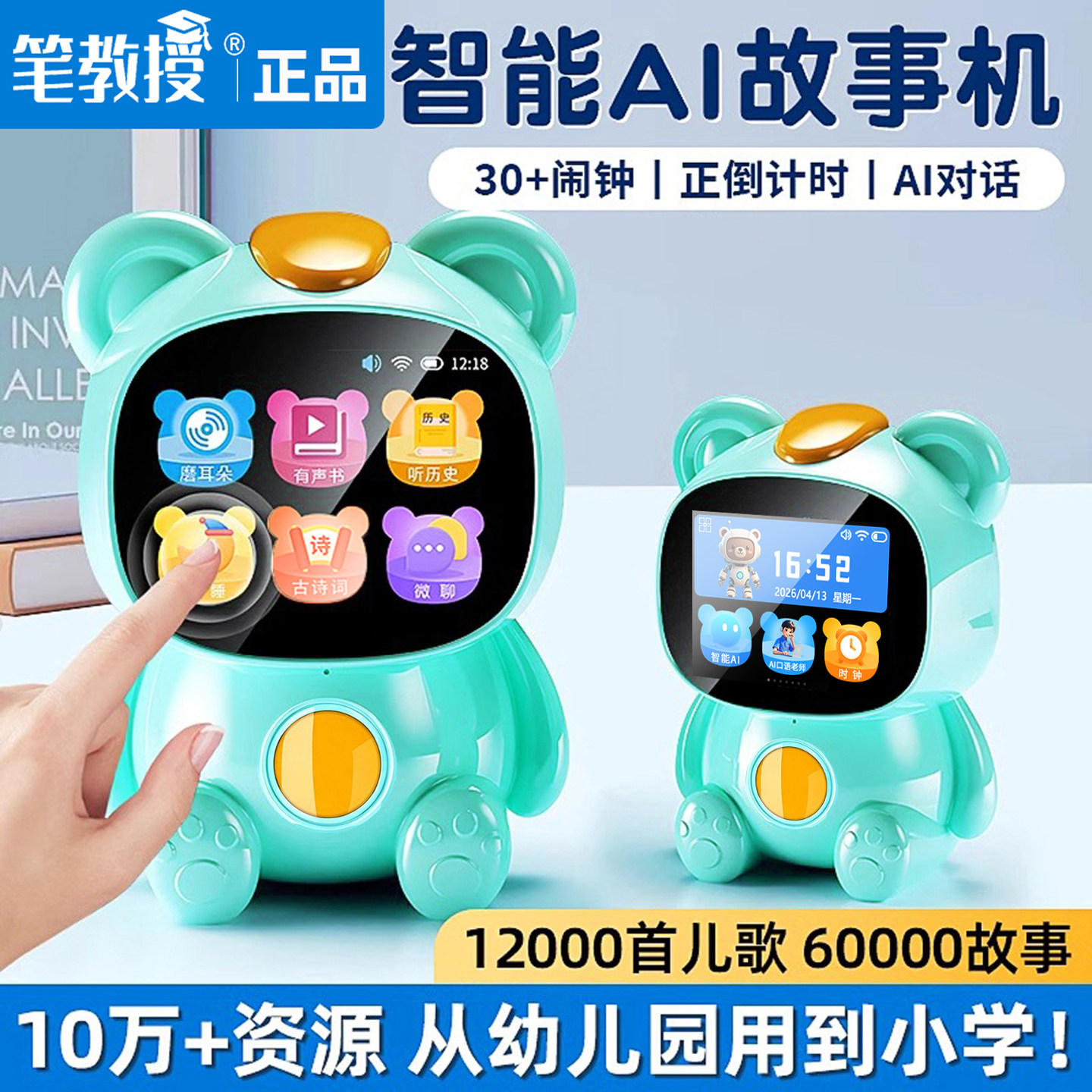 智能儿童故事机早教机学习机器人听讲播放器读古诗儿歌0到6岁宝宝玩具中英文听力宝AI语音学练机2026新款礼物