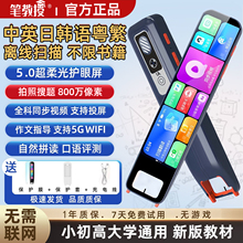 可拍照片搜题词典笔小学生专用离线英语点读笔万能通用2025新款初高中生全科学习用品智能扫描无需联网翻译笔