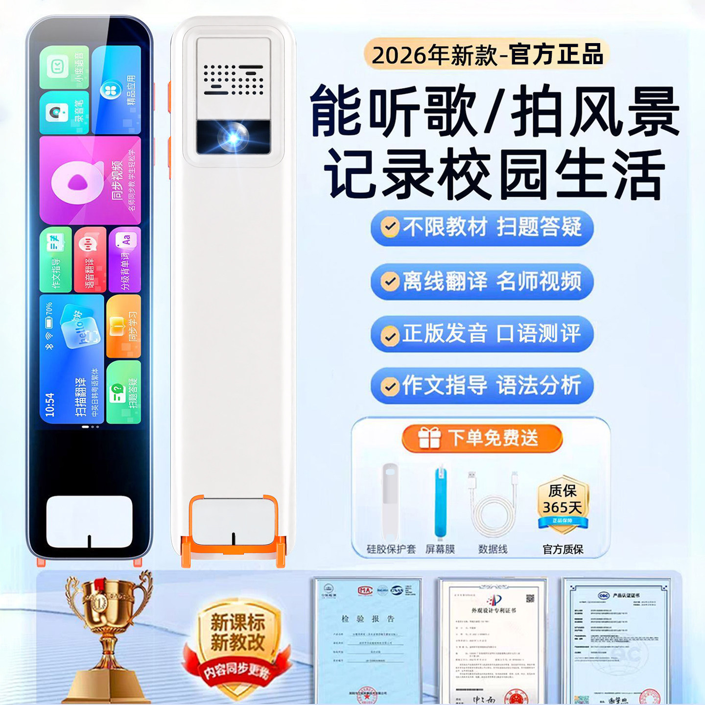 英语点读笔小学到初中通用学习笔