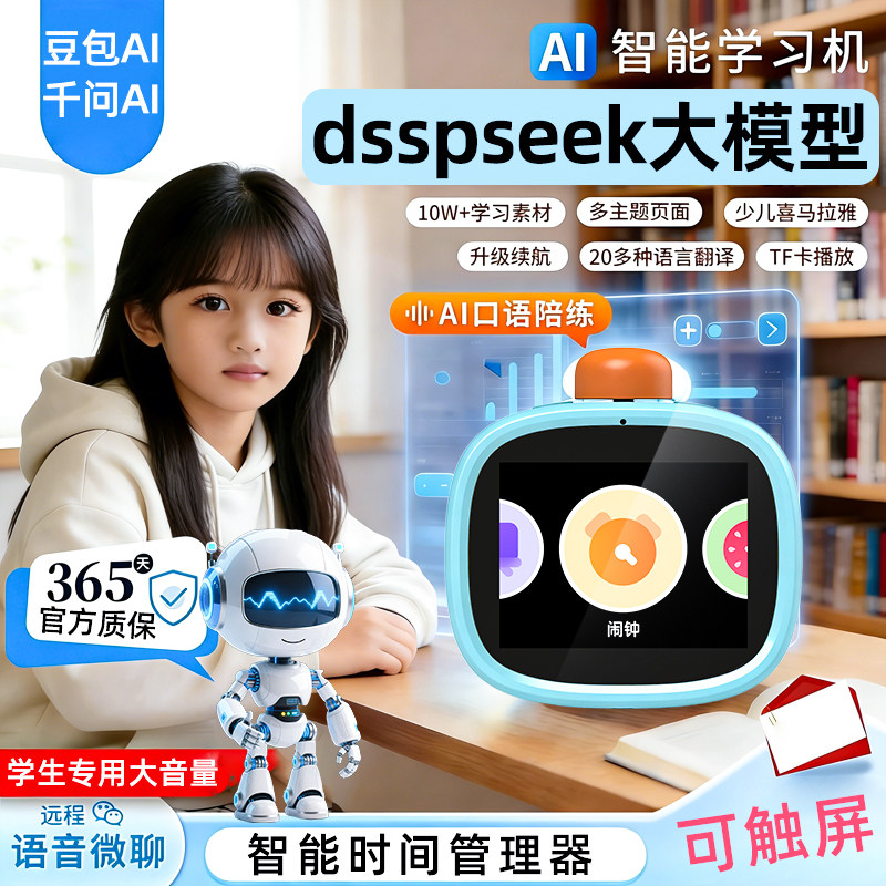 笔教授ai语音智能闹钟时间宝学生专用会说话英语电子学习机自律神器起床儿童早教时钟小型时间管理器六一礼物