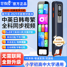 步步升高英语点读笔万能通用小初高中全科学习机无需联网扫描离线翻译笔课本同步智能词典笔可拍照搜题笔投屏