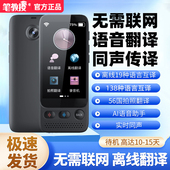 2026新款 翻译机同声翻译器多国语言实时对话传译离线翻译神器ai智能中英语音同步出国旅游随身外语越南老挝语
