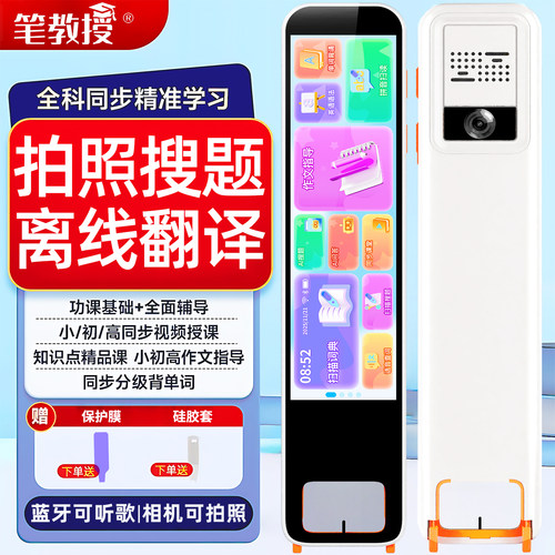 2026新款5G英语点读笔多功能学生