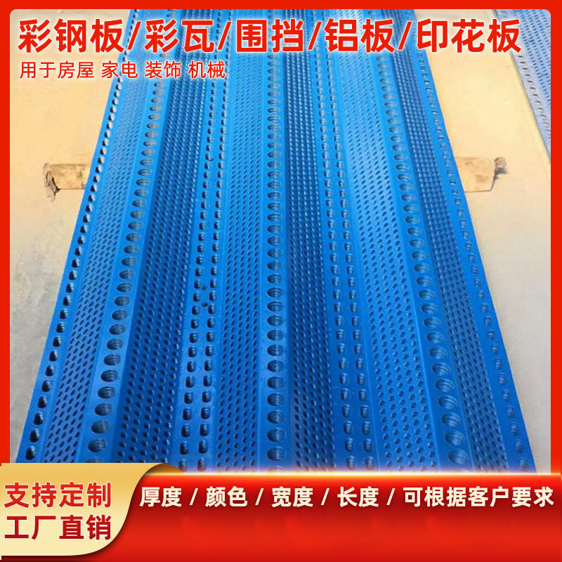 专业销售港口挡风抑尘墙 铝镁锰隔音防尘冲孔网 装彩钢瓦防尘网