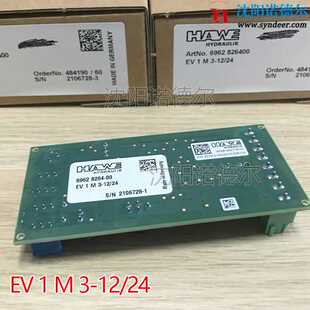 EV2S 3直接电磁阀安装 HAWE哈威EV 24升级卡槽安装