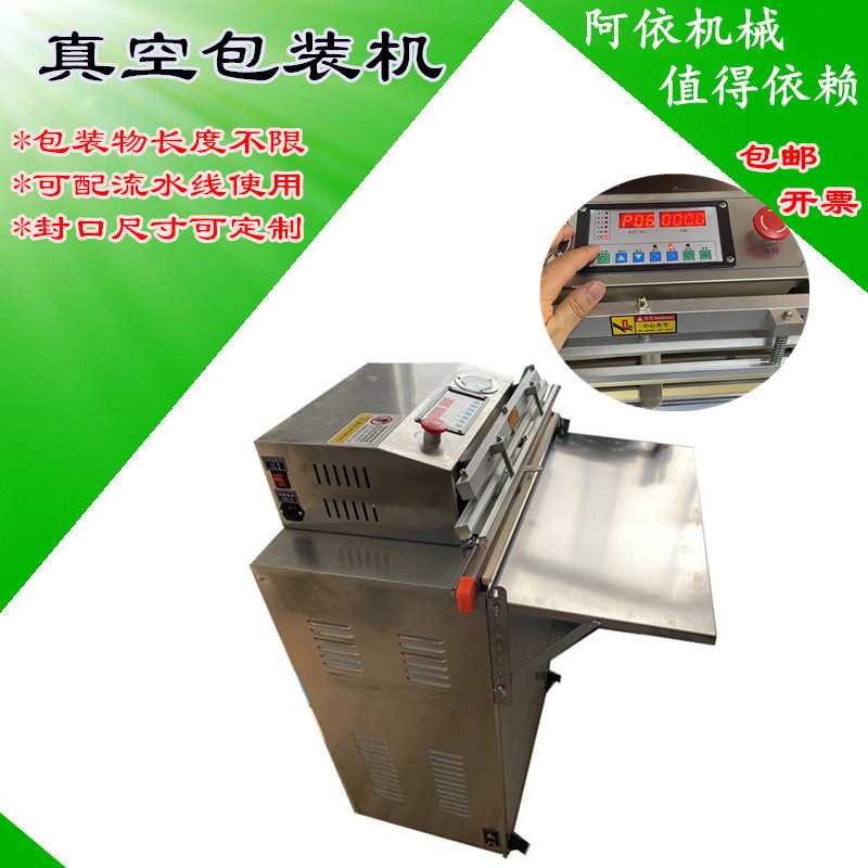 元器件电子元件产品防潮抽充气封口包装机真空袋热合
