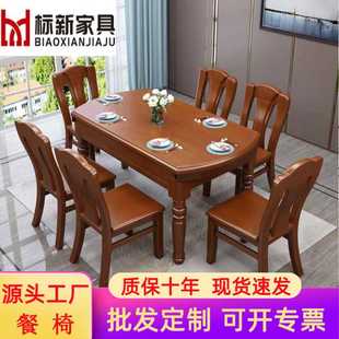 折叠可伸缩餐桌方圆两用橡胶木饭桌 实木餐桌椅组合家用小户型中式