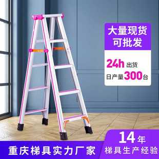 家用人字梯工程梯铝合金折叠梯叉梯全防滑宽踏板双侧合页梯子厂家