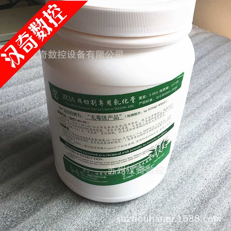 苏州汉奇数控中走丝线切割佳润/华润JR3A乳化膏线切割液