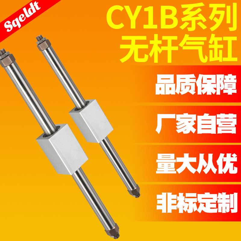 RMS长行程无杆气缸CY3B/CY1B-10/15/20/25/32/40-100-150-200-300