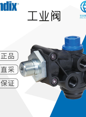 工厂直采 德国 Bendix 拖车弹簧制动阀  SRC-7000 其他多型号可询