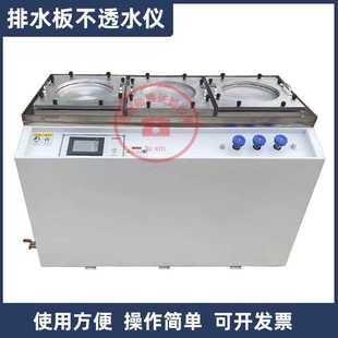 排水板不透水仪电动数显石油沥青油毡及弹性体沥青防水卷材不透水