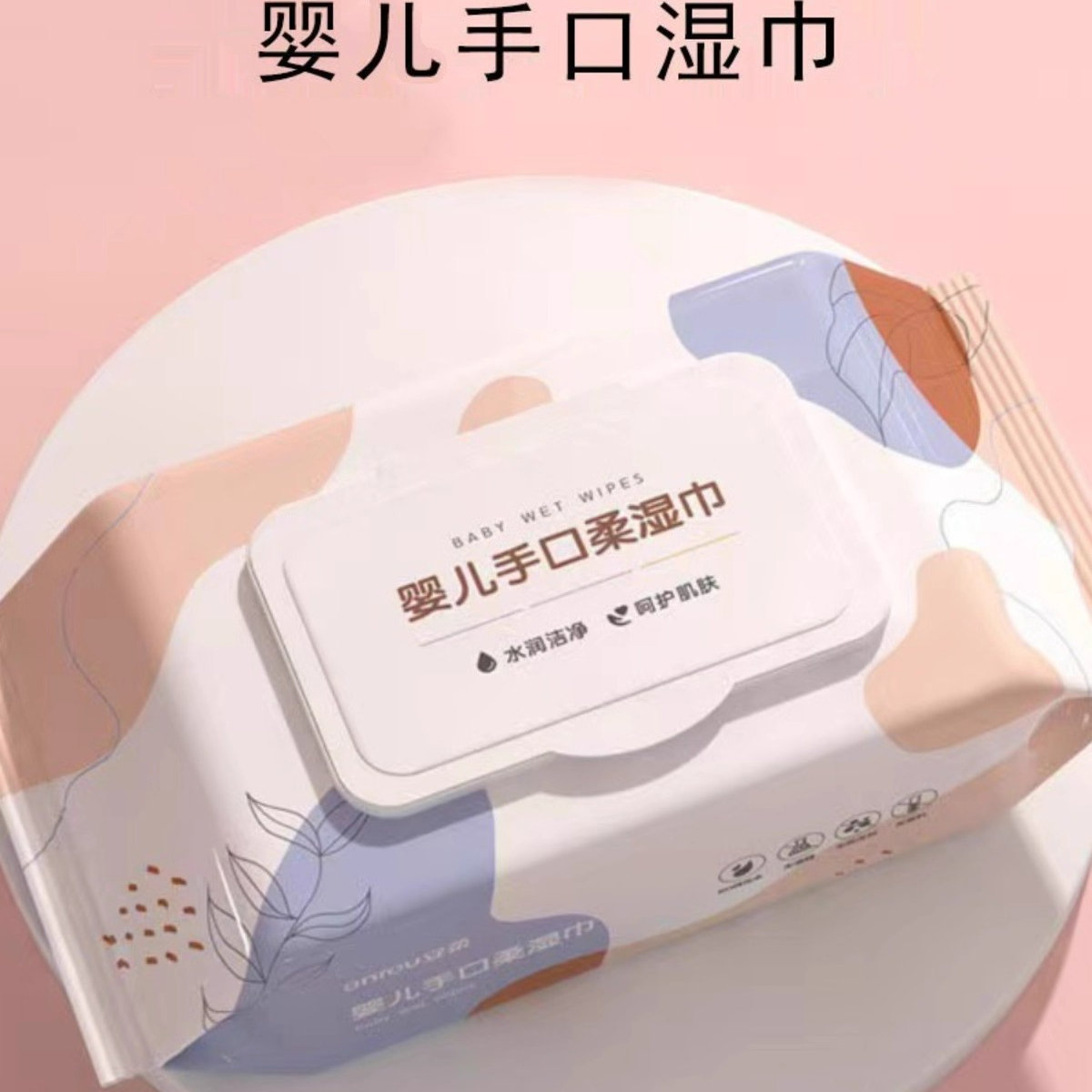 湿巾纸大包母婴幼儿童家用新生婴儿手口批专用湿巾纸擦脸发洗脸