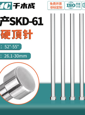 国产SKD61全硬非标顶针26-30顶杆精密塑胶轴承钢非标定做现货