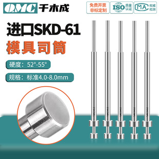 61司筒4.0 进口SKD 8.0顶管套管空心顶杆非标定制丝筒针