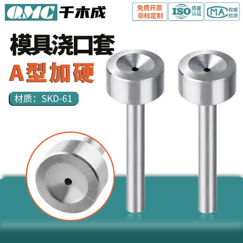 SKD-61淬火加硬模具浇口