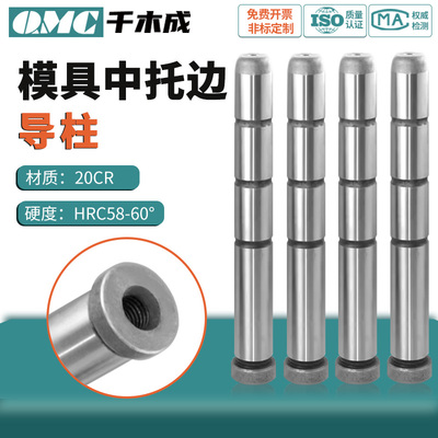 千木成模具中托边40Cr