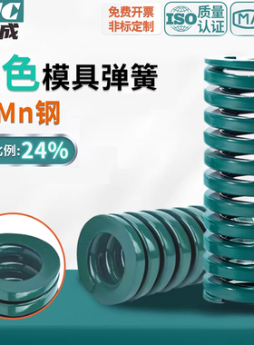 出口品质模具绿色弹簧高品质弹簧钢65Mn弹簧TF高强度扁线矩形弹簧