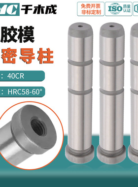 塑胶模导柱直身导边直导柱精密导柱直径D30 35 40 50 mm