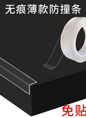 防撞条超薄护角桌椅桌角包边透明桌沿柜门软包防割伤贴墙贴保护条