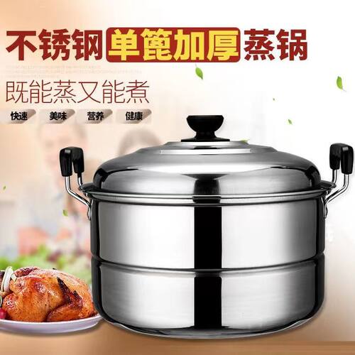 加厚不锈钢单层迷你小蒸锅家用汤锅24cm26cm煮面电磁炉煤气灶锅具
