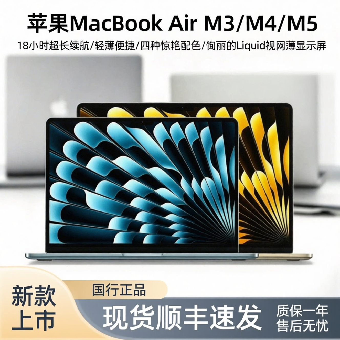 Apple/苹果 MacBook Air13寸15寸新款超薄笔记本电脑M1M2M3M4M5系