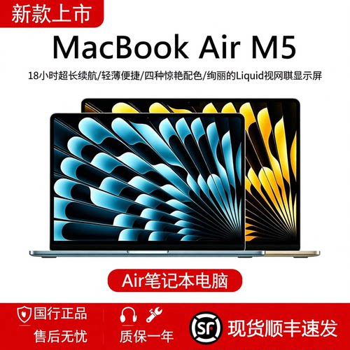 Apple/苹果 MacBook Air 13-15寸M1M2M3M4M5薄新款办公笔记本电脑