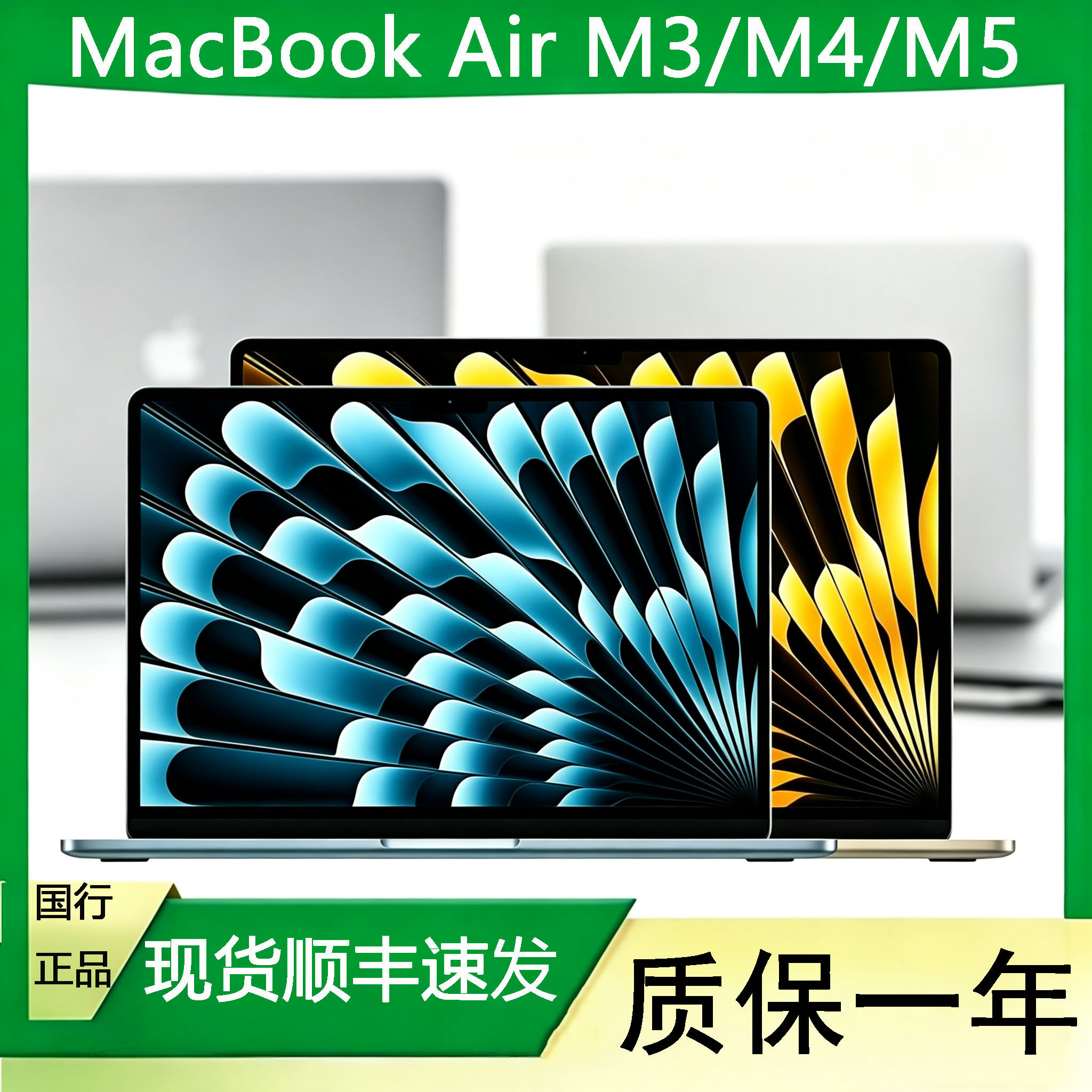 Apple/苹果 MacBook Air 笔记本电脑通用学生办公便捷爆款M4M5M3