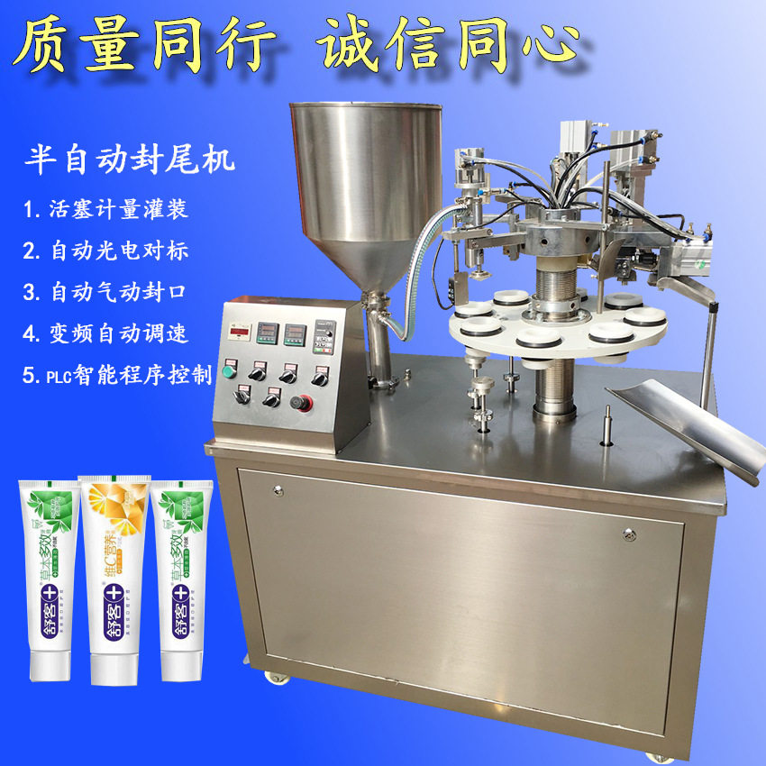 半自动铝塑管灌装封尾机全自动护手霜封尾机自动牙膏灌装封口机,办公设备/耗材/相关服务,包装机,淘宝优惠券,粉丝福利购,淘宝优惠卷