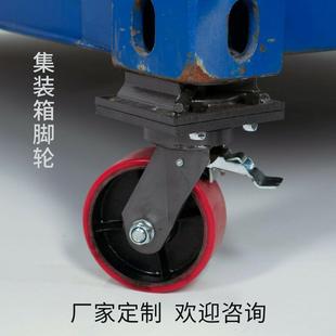 箱脚轮货柜码 供应集装 头移动轮子超重型双轮柜子带锁定制5吨轮子