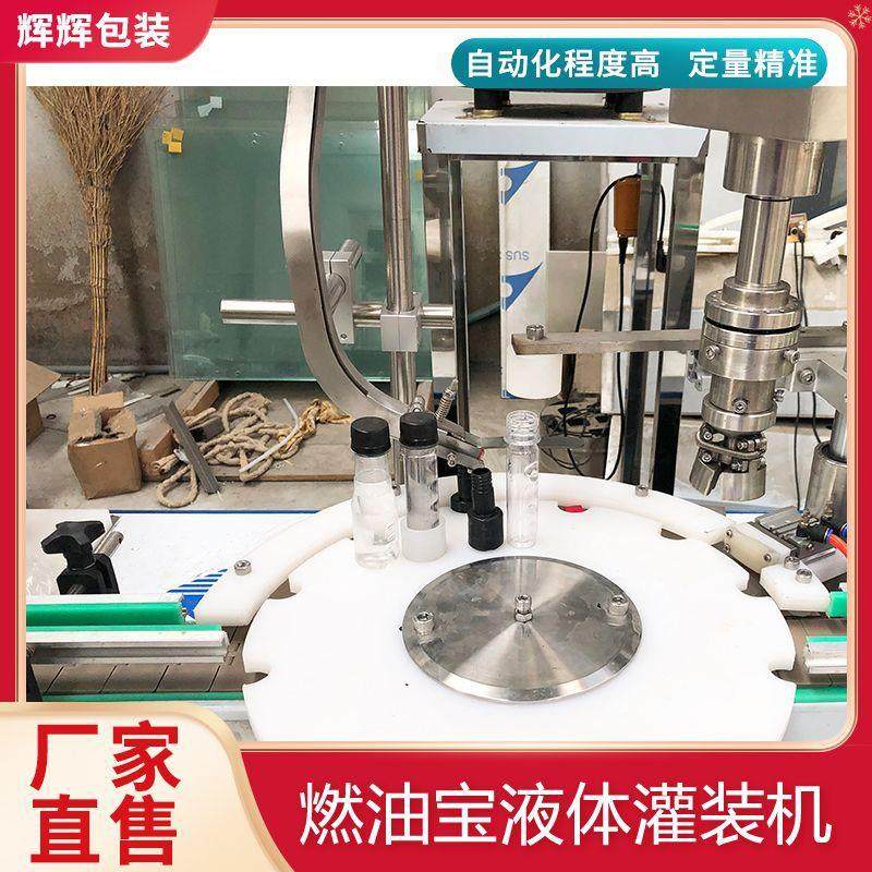 全自动液压油润滑油灌装机 蚝油罐装生产线 汽车玻璃水灌装机机,办公设备/耗材/相关服务,灌装机,淘宝优惠券,粉丝福利购,淘宝优惠卷
